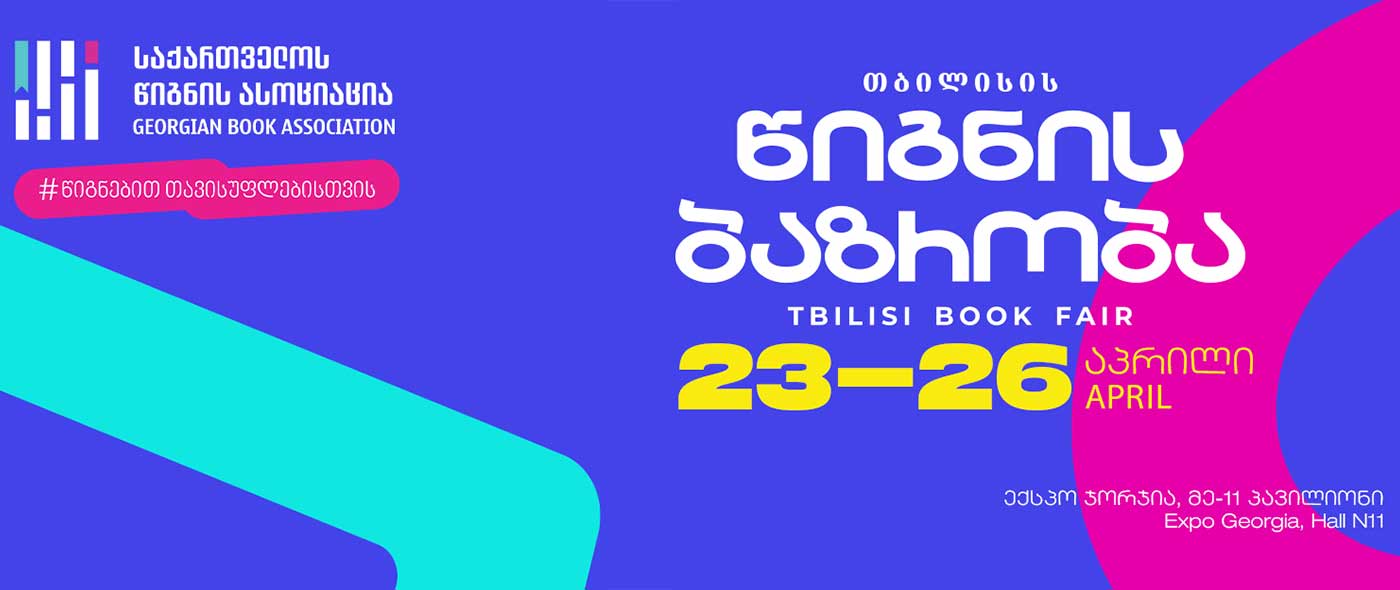 Tbilisi Book Fair Expo Georgia cultural event